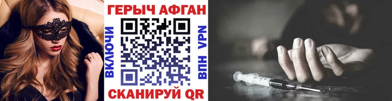 ГЕРОИН хмурый цена наркотик Костерёво
