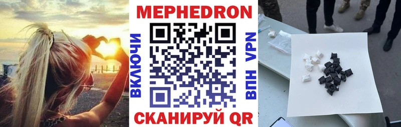 Меф мяу мяу кристаллы Костерёво